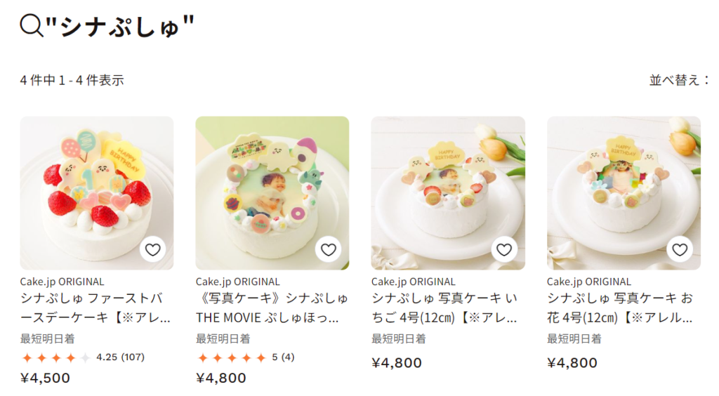 Cake.jp検索画面の画像